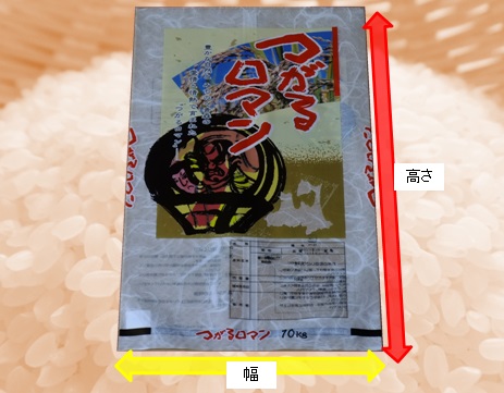 出荷用ラミネート袋